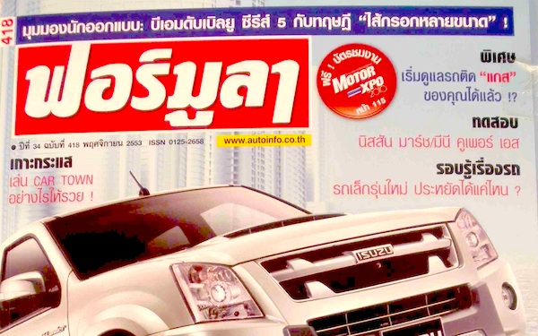 Thai Car