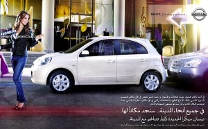 Nissan Micra United Arab Emirates August 2012