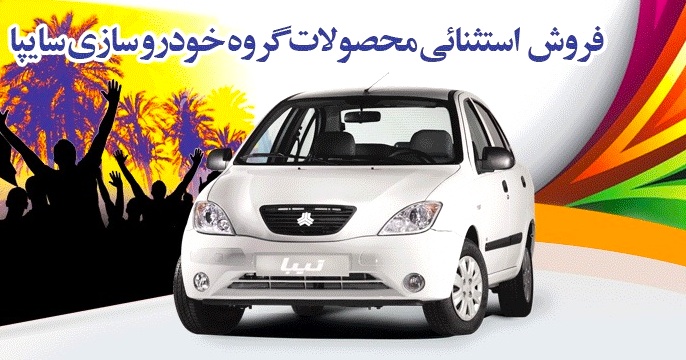 Iran May 11 Saipa Pride Rules Tiba Lands Peugeot 405 Still 2 Best Selling Cars Blog