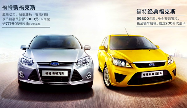 Ford china sales october 2012 #5