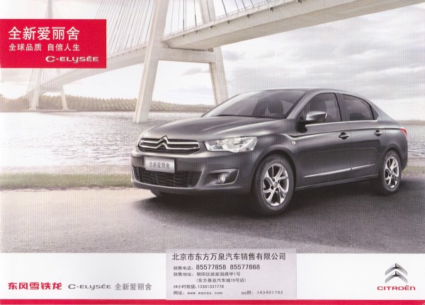 Citroen C-Elysee