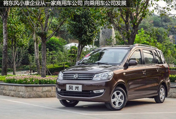 Dongfeng Fengguang 360 China February 2015. Picture courtesy autofan.com.cn