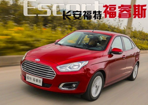 Ford Escort China February 2015. Picture courtesy pcauto.com.cn
