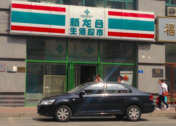 8. VW Santana Harbin