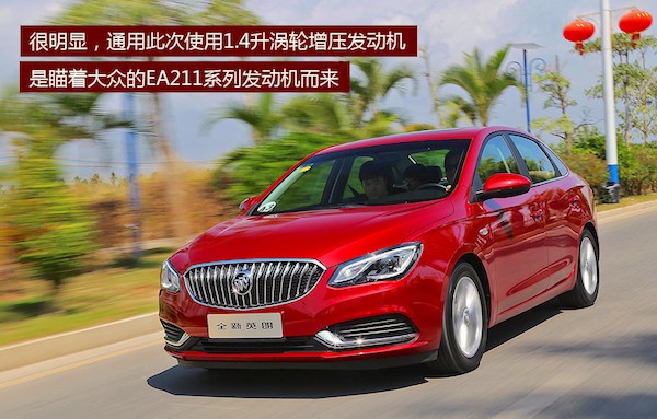 Buick Excelle GT China 2016. Picture courtesy autoifeng.com