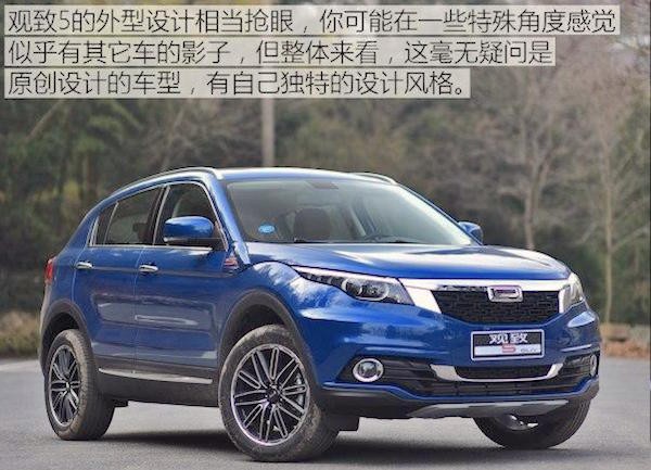 Qoros 5 SUV China March 2016. Picture courtesy auto.lcxw.cn