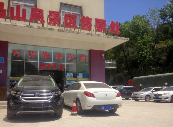 Ford Edge Kangding China 2016 Pic2