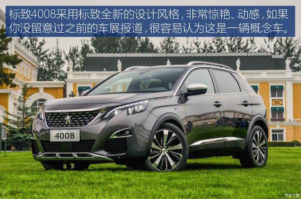 peugeot-4008-china-october-2016
