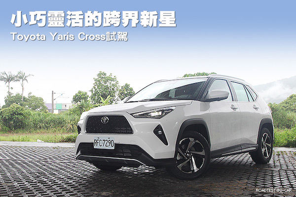 Taiwan November 2023: Toyota Yaris Cross repeats at #5 – Best Selling Cars  Blog